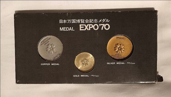 EXPO'70 日本万国博覧会記念メダル 金 銀 銅 3枚セット 大阪万博 エキスポ 1970年 記念硬貨
