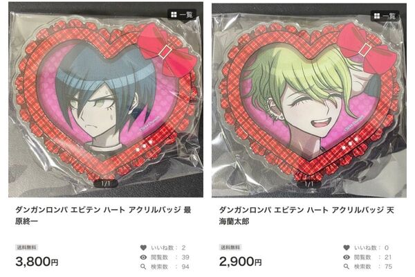 ダンガンロンパ エビテン ハート アクリルバッジ 最原終一 天海