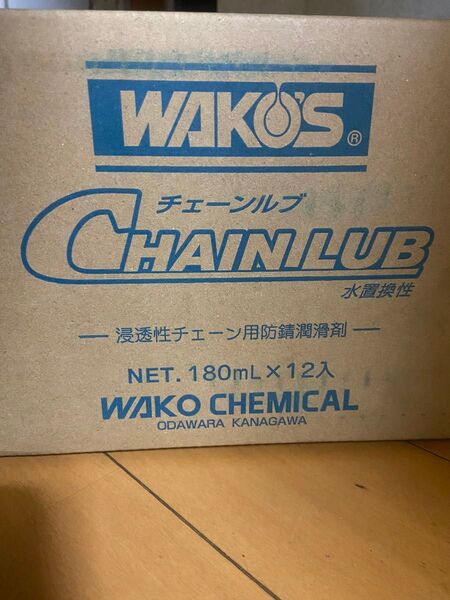 ワコーズ チェーンルブ