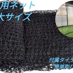 PGL ポリエステル製ネット ゴルフ・野球など球技練習用 折り畳み式 3.6x12m 取付用タイラップ付き 練習用 ゴルフ 野球