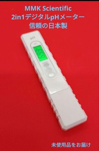 デュアルセンサー搭載pHメーター デジタル表示 3点自動校正機能付き デジタル測定器 災害用品