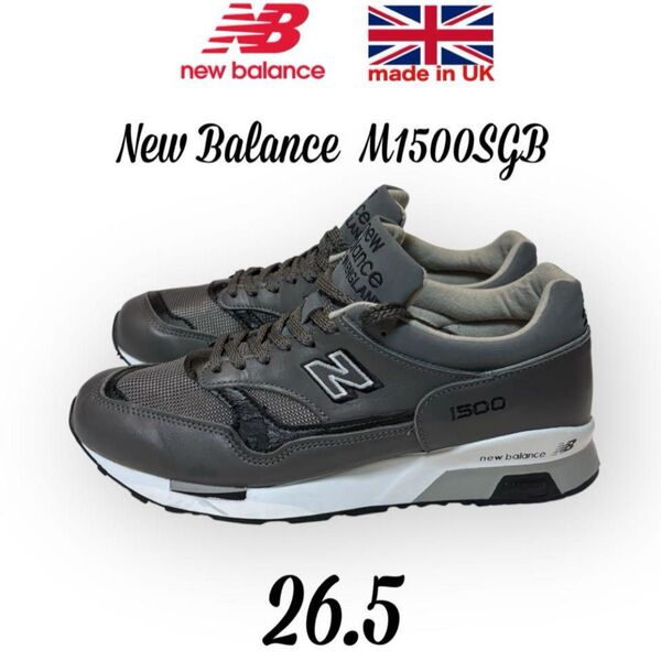 【UK製】New Balance M1500SGB 26.5cm グレー