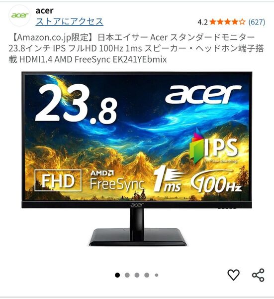 acer ゲーミングモニター24インチ 100Hz IPSパネル 1ms