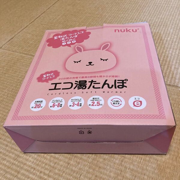 nuku 蓄熱式コードレス湯たんぽ