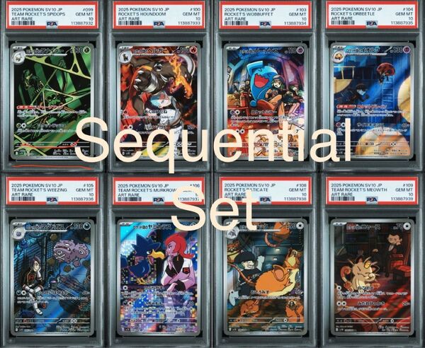 ALL PSA10 連番 ロケット団のニャース ソーナンスヘルガー ar