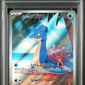 PSA10 カスミのラプラス AR 熱風のアリーナ