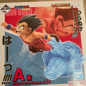 一番くじドラゴンボール ドラゴンヒストリー2 A賞孫悟空 フィギュア