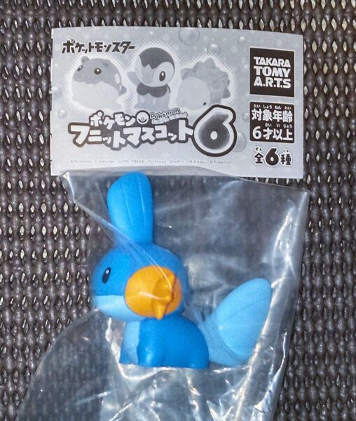 ミズゴロウ フニットマスコット6 ポケモン フィギュア ガチャガチャ ソフビ マスコット