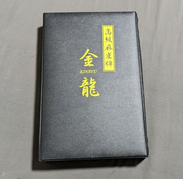 麻雀牌 金龍 (黒牌) NorthwaySports