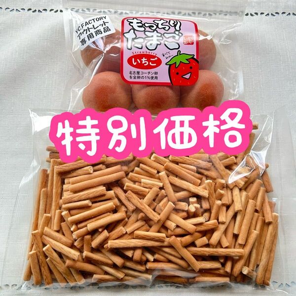 アウトレットお菓子、もっちりたまご、ビスくん割れ、訳あり