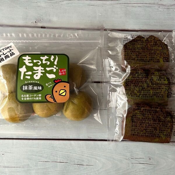 アウトレットお菓子 もっちりたまご 抹茶とチョコのマーブルパウンド