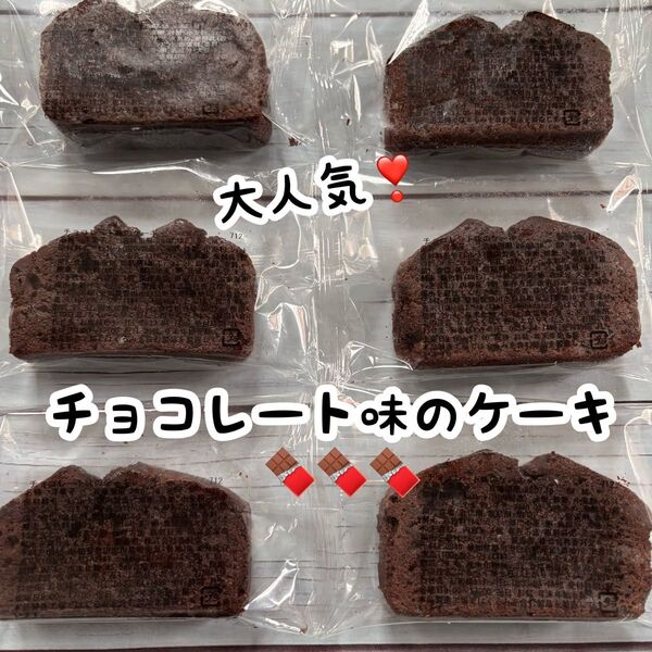 ★香月堂アウトレット、チョコレート味のケーキ、焼き菓子、はしっこ