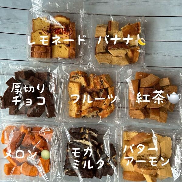 お得用焼き菓子詰め合わせ、バウム、パウンド、香月堂アウトレット、エース