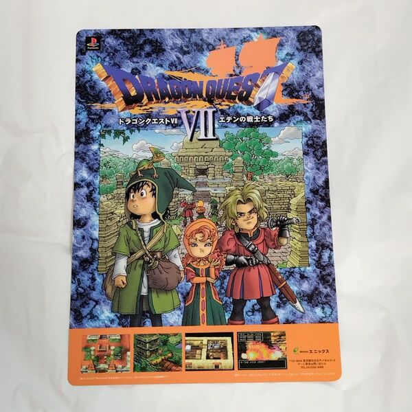 販促品 下敷き1枚 ドラゴンクエスト ヴァルキリープロファイル トルネコの大冒険 プラネットライカ