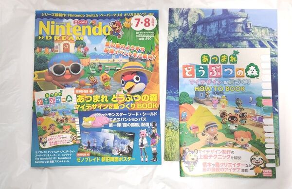 (中古品)Nintendo DREAM (2020年7・8月号) 付録有 ゼノブレイドポスター どうぶつの森 ニンテンドードリーム