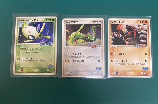 ポケモンカード プロモ ポケパークのセレビィ レックウザ グラードン