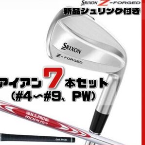 新品 スリクソン SRIXON Z FORGED アイアン 7本セット MODUS3 TOUR 120 シャフト S