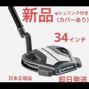 新品 テーラーメイド スパイダー ツアー spider tour x 34 インチ パター 送料無料 即日発送