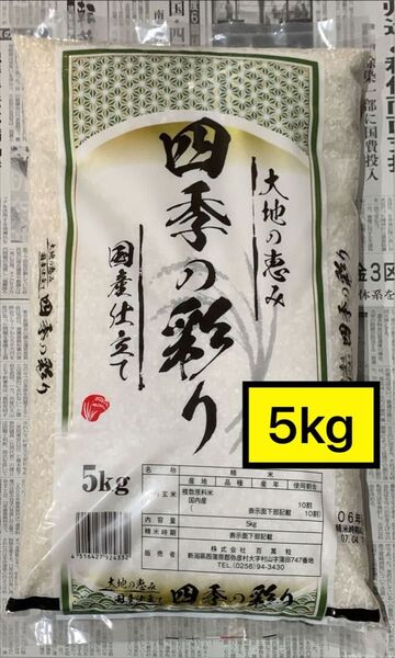 令和6年度産 国内産 複数原料米 5kg 精米