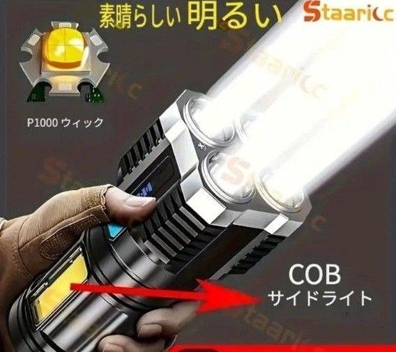 【強力 高輝度 LED4灯懐中電灯】 フラッシュライト 懐中電灯 最強 充電式 釣りアウトドア 防災 枕元 ご両親 お子様