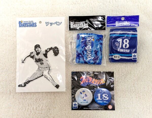 ベイスターズ・三浦大輔監督グッズ!ほか