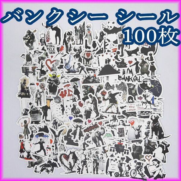 バンクシー シール100枚セット ステッカー ストリートアート ウォールアート Banksy