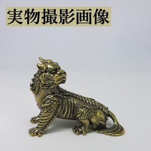 独角獣 置物 真鍮製 神獣 麒麟 九華山の守護神 地蔵菩薩の坐騎 五徳 一角獣