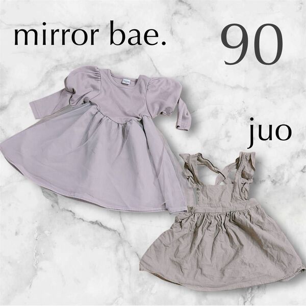 ミラーベイ チュール 長袖 くすみピンク ワンピース juo エプロンワンピース 90 女の子