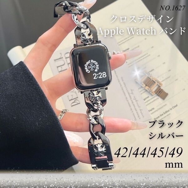 アップルウォッチ バンド Apple Watch 42/44/45/49mm クロスデザイン ブラック シルバー