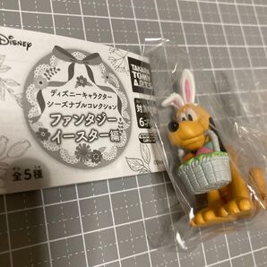 プルート イースター フィギュア ディズニーキャラクター シーズナルコレクション ファンタジーイースター編 ミニフィギュア