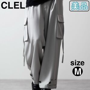 【美品】CLEL パラシュートパンツ(ライトグレー:M)
