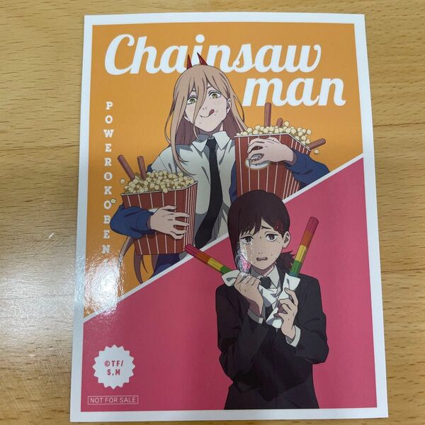 チェンソーマン展 ブロマイド 入場特典 非売品