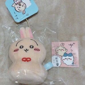 ちいかわ ウラヤハボウズ マスコット うさぎ