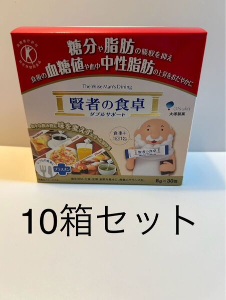 大塚製薬 賢者の食卓 ダブルサポート 10箱セット