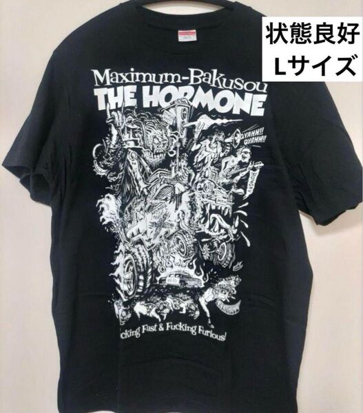 【状態良好】マキシマム ザ ホルモンTシャツ Lサイズ
