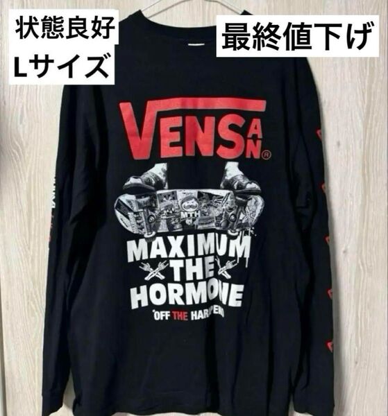 【状態良好】マキシマム ザ ホルモン VENSAN ロングTシャツ Lサイズ