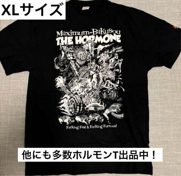 マキシマムザホルモン Tシャツ XLサイズ