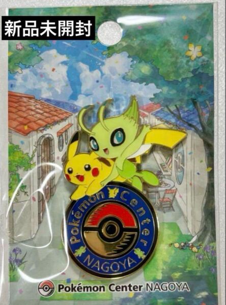 【新品】【名古屋限定】ポケモンセンターナゴヤ ロゴピンズ ピカチュウ セレビィ ピンバッジ