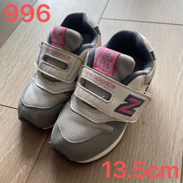 new balance 996 キッズスニーカー 13.5cm