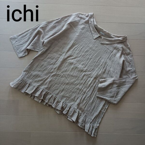 1969 ichi イチ ちび襟 七分袖 裾フリルブラウス カットソー コットン100 ナチュラル