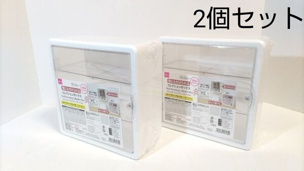 ダイソー 壁にも付けられるコレクションボックス 20cm×20cm×9cm 2個セット 新品未使用