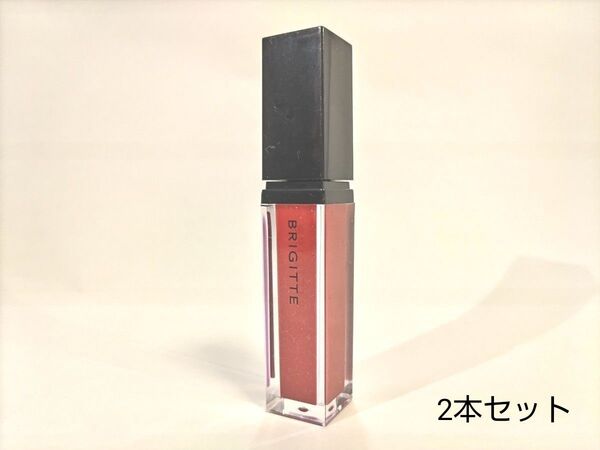ブリジットのリップグロス レッド RD02 同色2個セット ひと塗りでツヤめきうるうる濃密発色