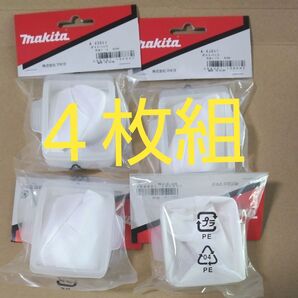 マキタ コードレス掃除機用 ダストパック 4枚 組