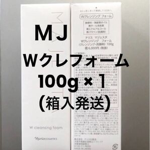 ナリス マジェスタ Wクレンジングフォーム 100g×1本(箱入発送)