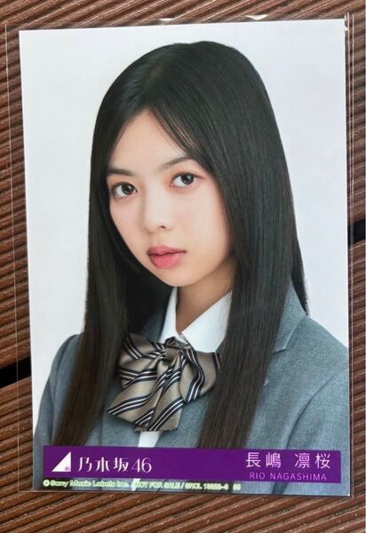 乃木坂46 6期生 長嶋凛桜 ネーブルオレンジ封入