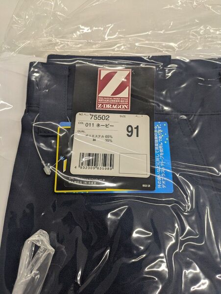 自重堂 ノータックカーゴ ネービー 新品