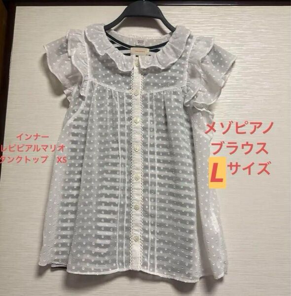 Lサイズ メゾピアノ ブラウス 上品 フォーマル タンクトップ ノースリーブ トップス ブラウス レピピアルマリオ