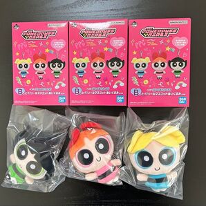 一番くじパワーパフガールズB賞 ブロッサム バターカップ バブルス とべ!リールマスコットぬいぐるみ3点セット
