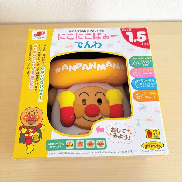 アンパンマン にこにこばぁーでんわ おもちゃ 知育玩具