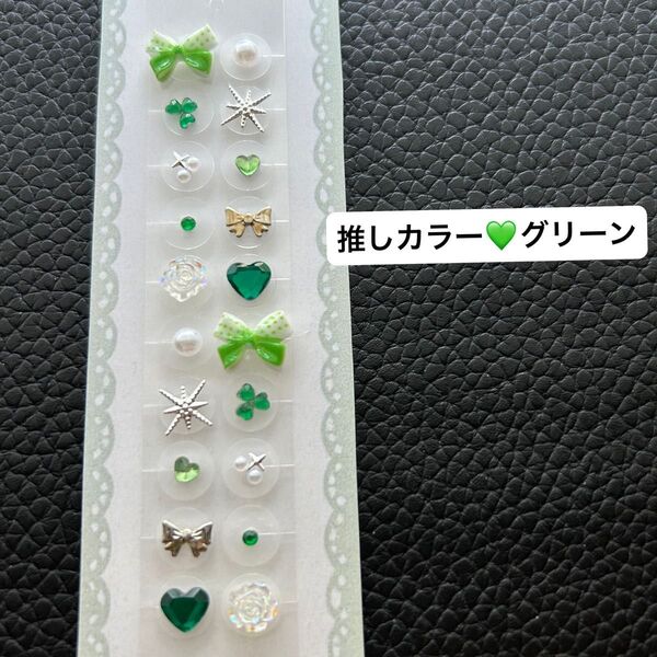 耳ツボジュエリー 推しカラー グリーン